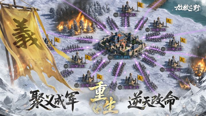 九牧之野截图