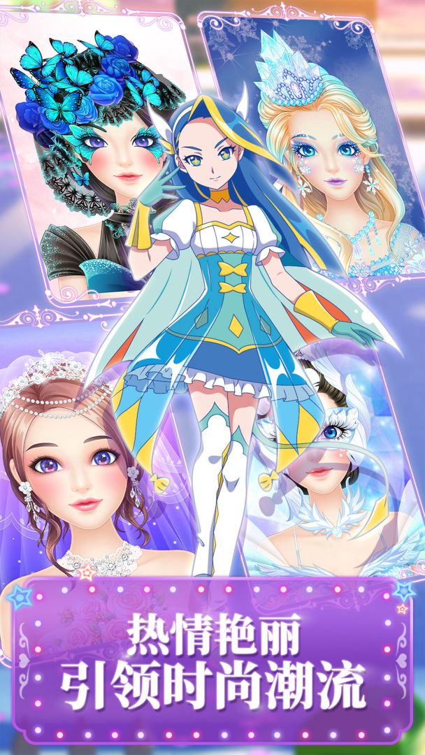 巴啦啦魔法美妆2游戏截图