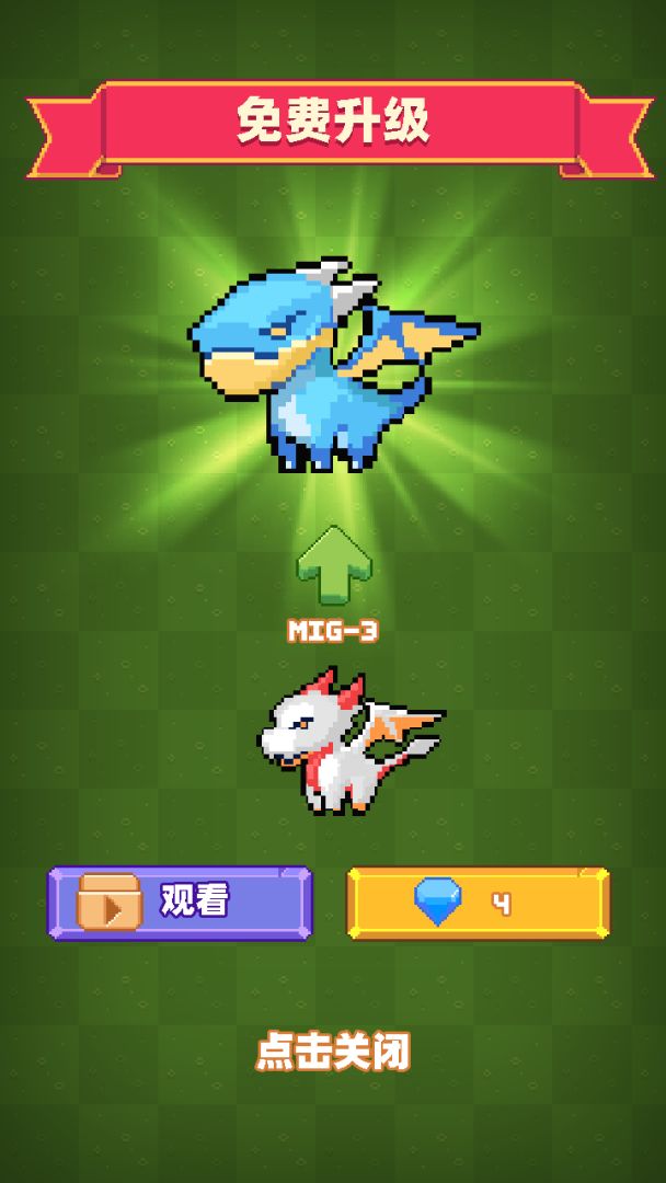 养群飞龙当宠物游戏截图