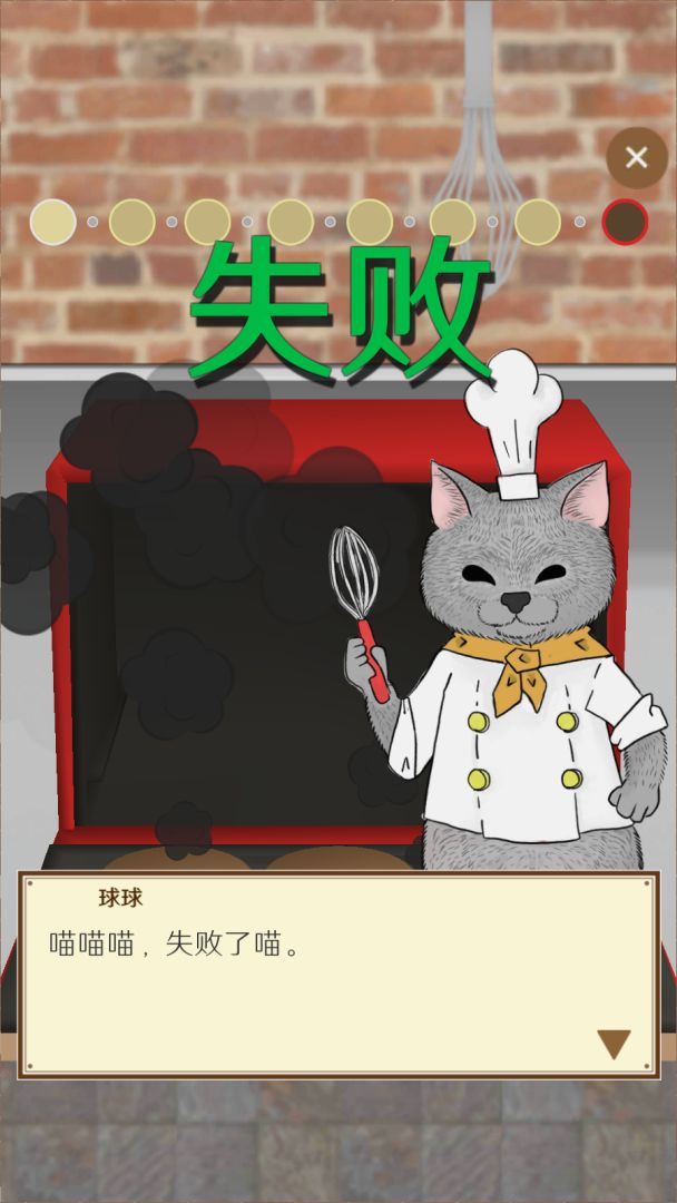 疯狂猫咪甜品店（测试服）游戏截图