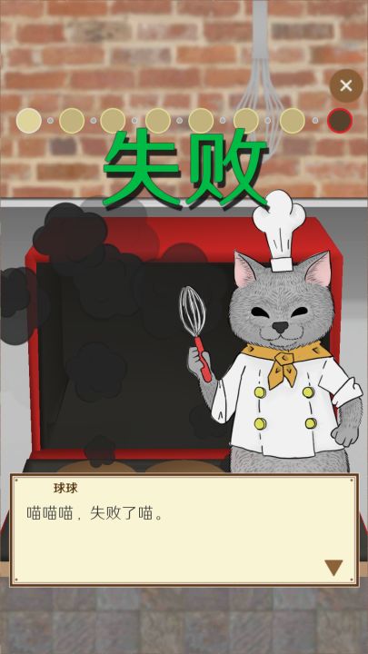 疯狂猫咪甜品店（测试服）截图