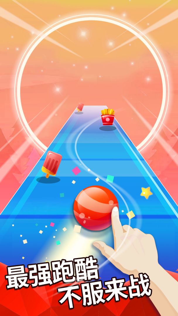 滚动的世界游戏截图