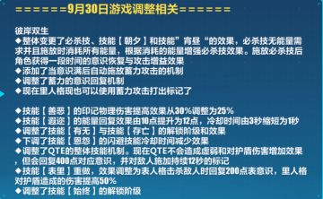 【3.5测试服】彼岸双生技能机制与毕业装备再次变动（09.30）