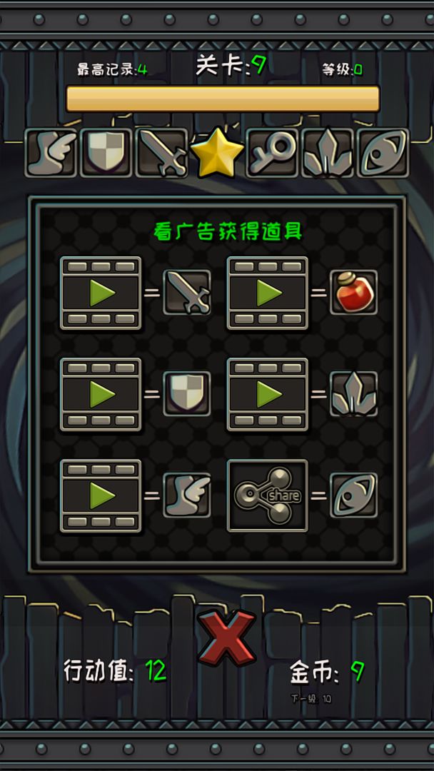 格子宝藏游戏截图