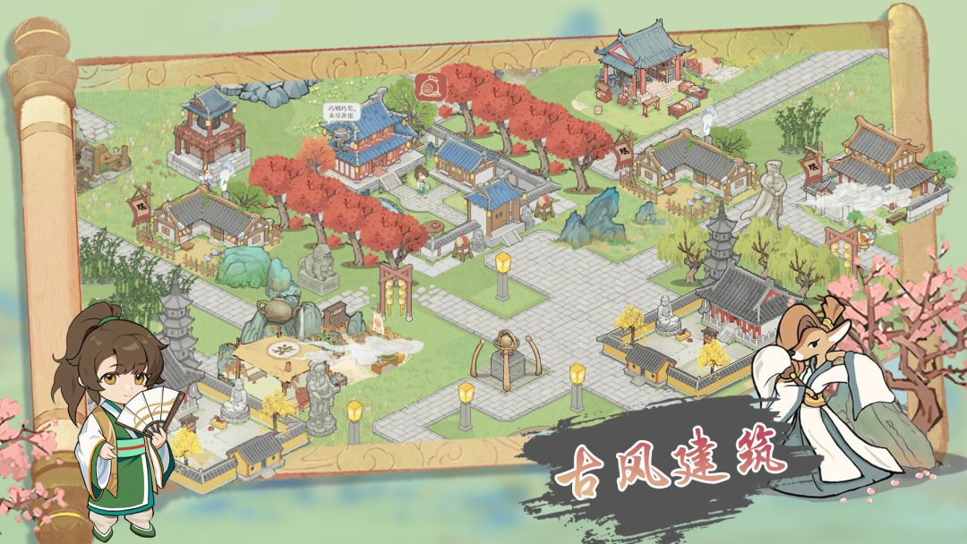 无忧之城游戏截图