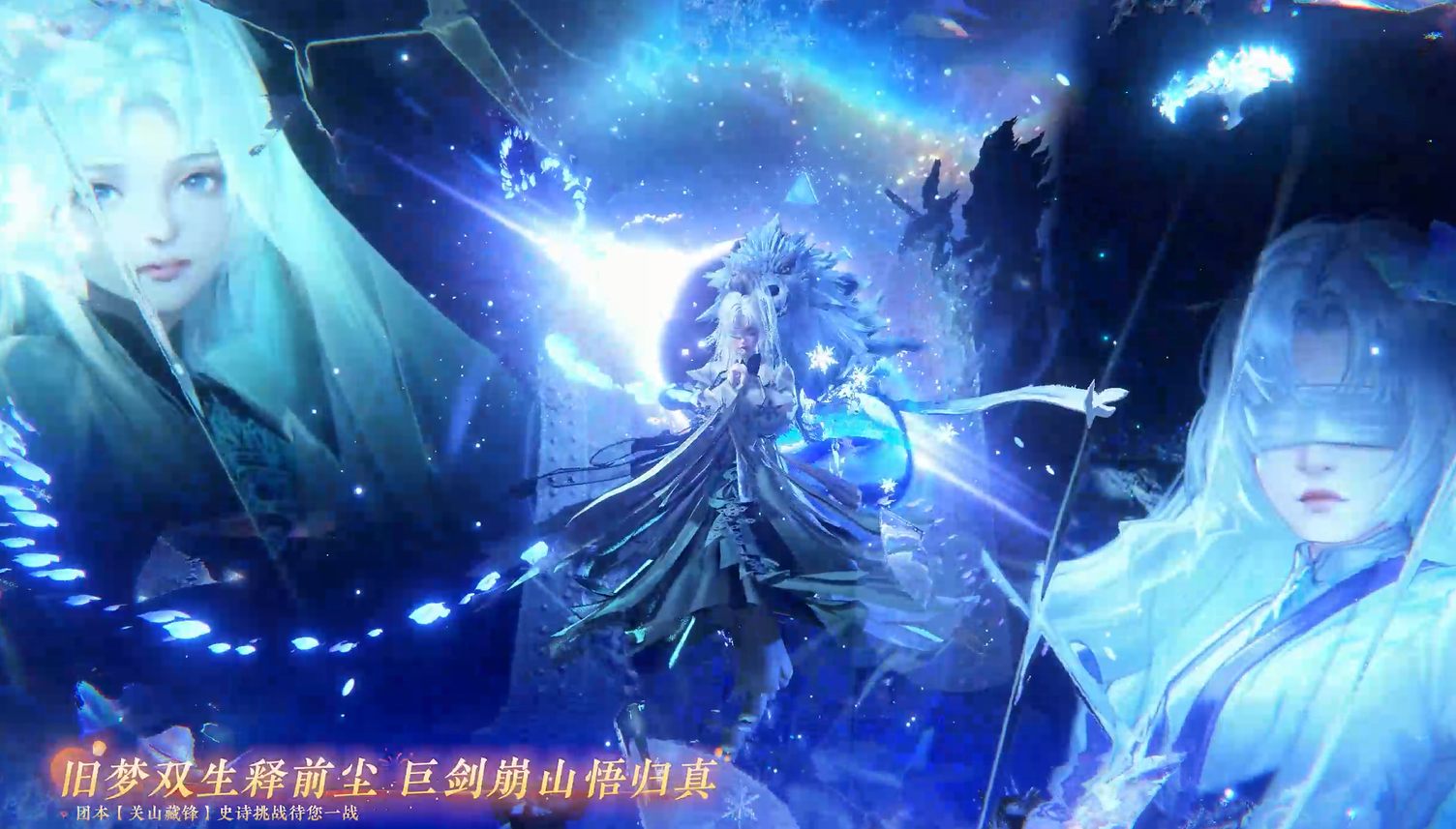 全新副本难度等你挑战！