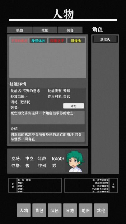 世界之石截图