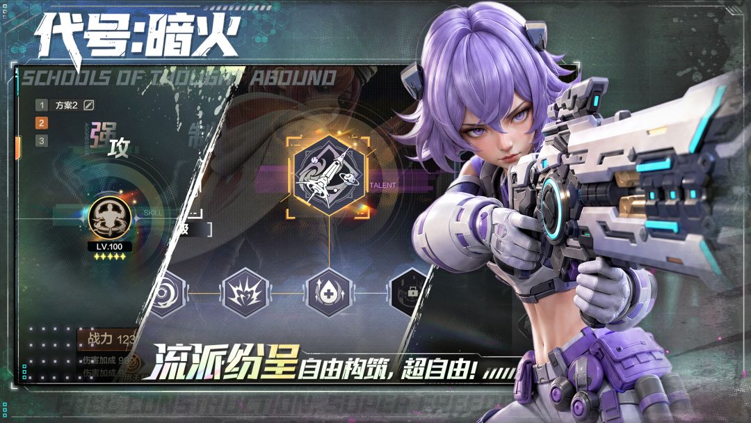 代号:暗火游戏截图