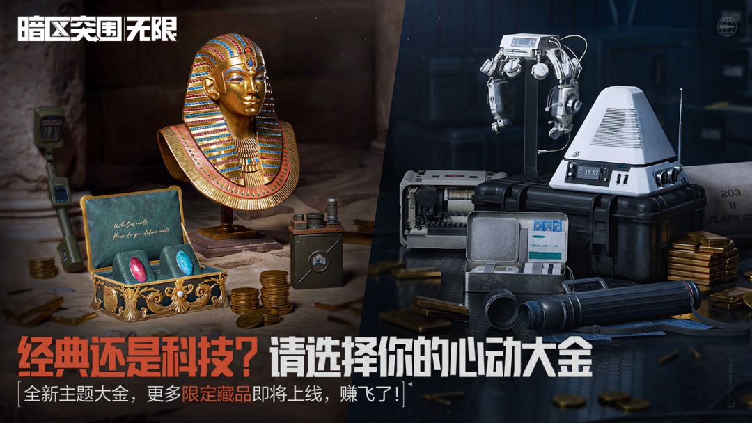 暗区突围：无限游戏截图