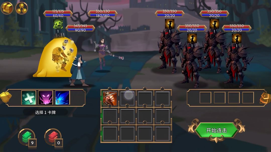 代号：Combo游戏截图