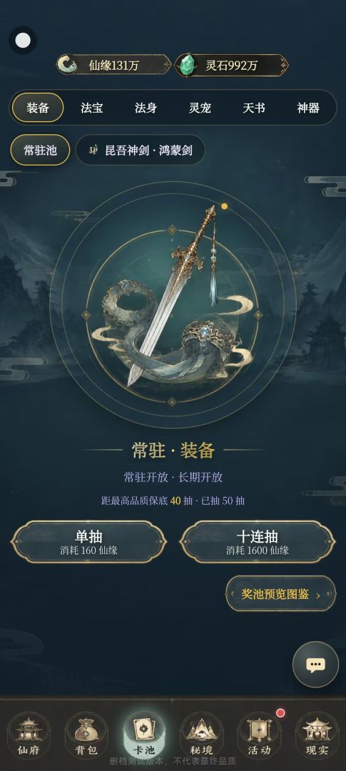说好的打工,我怎么渡劫了游戏截图