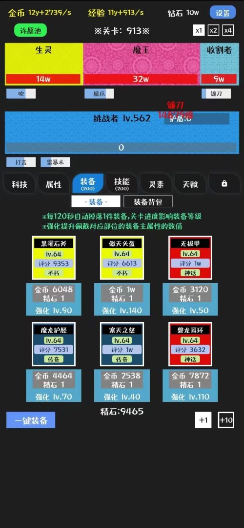 挑战九九游戏截图