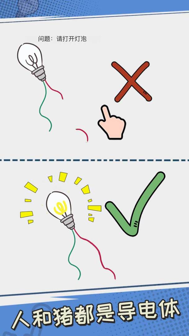 我不是小猪游戏截图