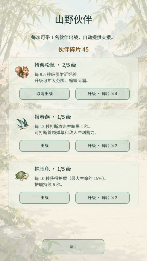 竹风小侠游戏截图