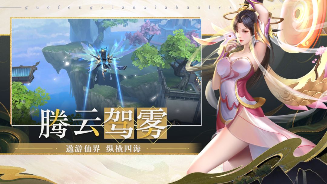 九世仙缘游戏截图