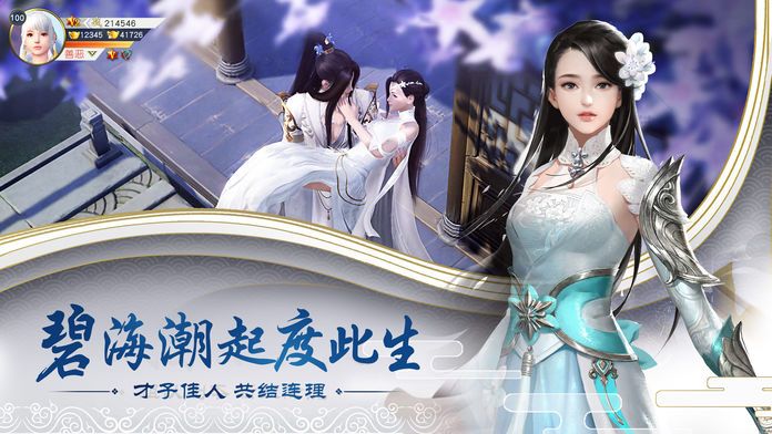 九曲乾坤-热血竞技动作类游戏游戏截图