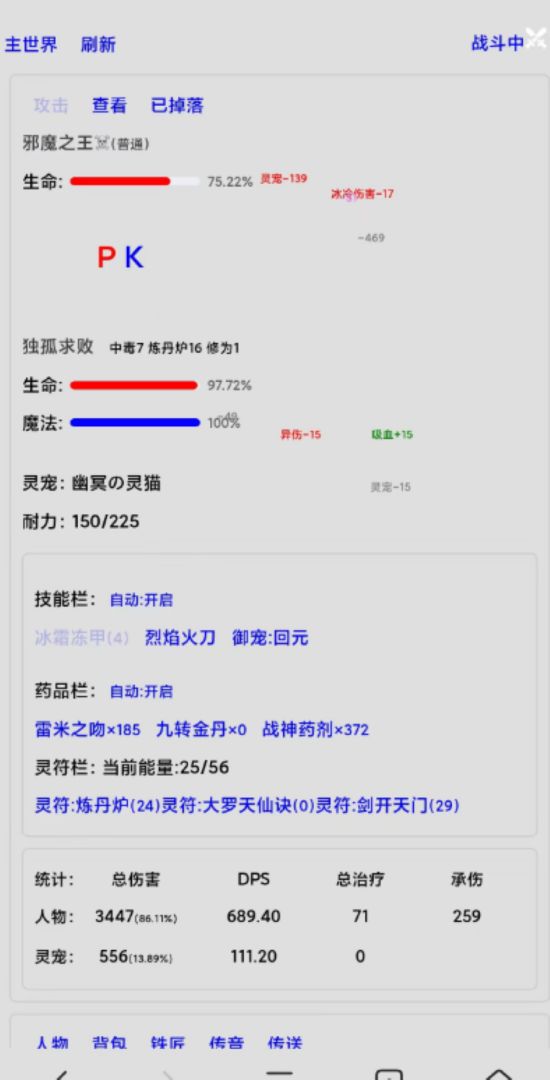 文字·界域游戏截图