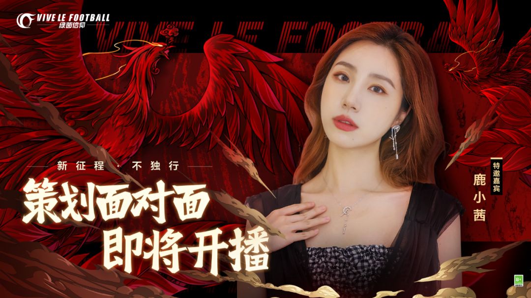 策划直播爆料送惊喜！《绿茵信仰》「争锋测试」明日开启！截图