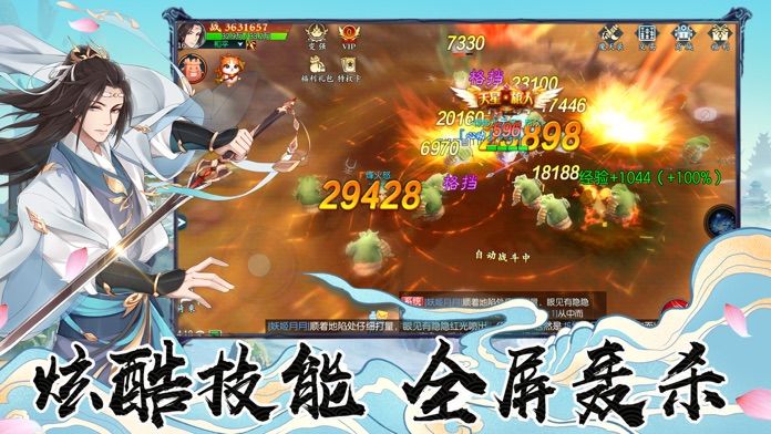 仙域轮回-超真实梦幻修仙手游游戏截图