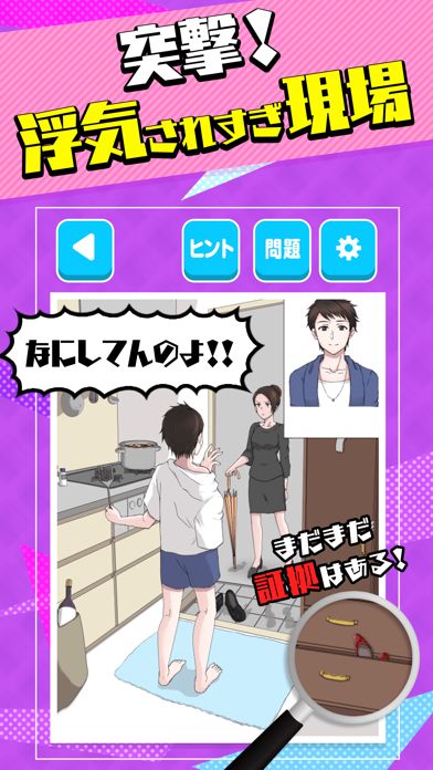 浮気サレすぎ女游戏截图