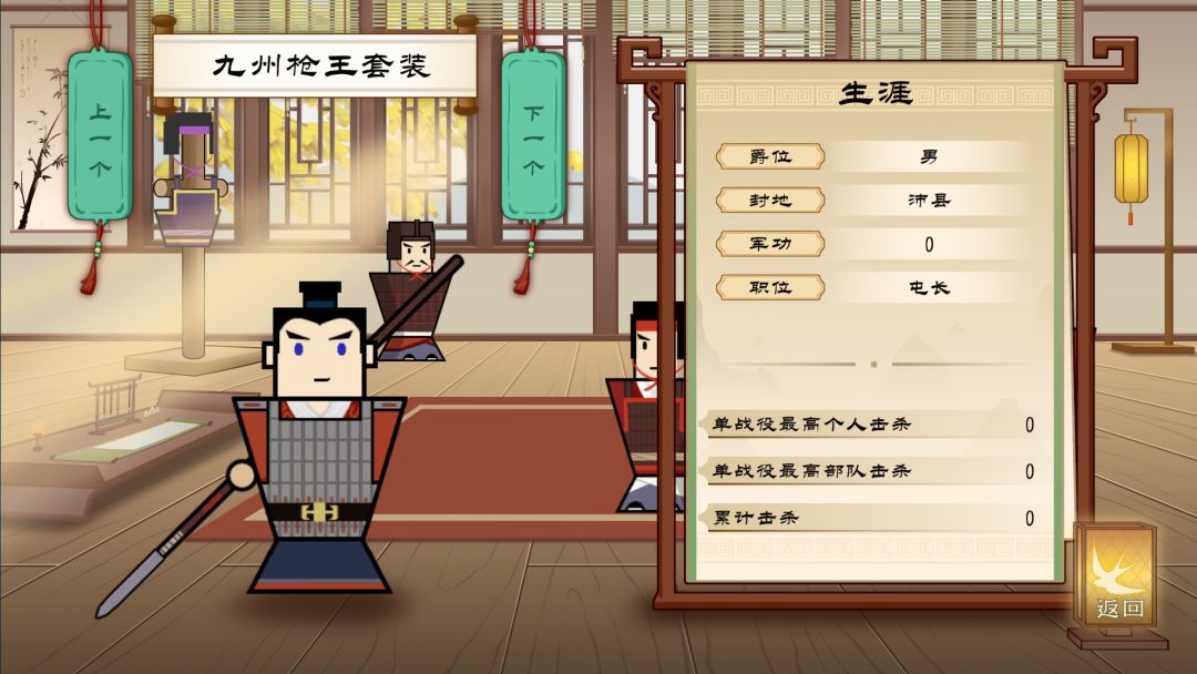 门客：钺疆游戏截图