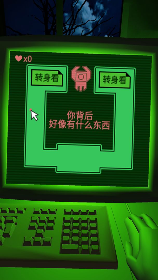 恐惧迷宫游戏截图