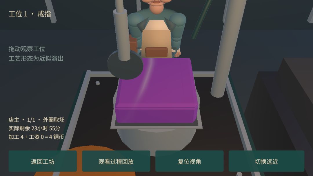 雾灯珠宝社游戏截图