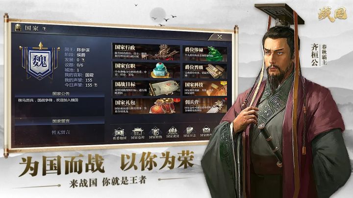 战国截图