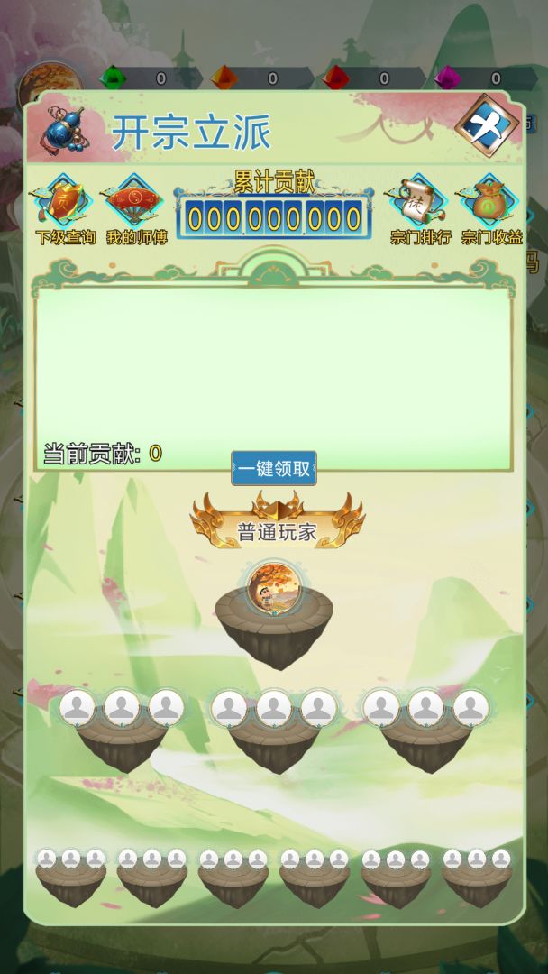 幻域大陆游戏截图