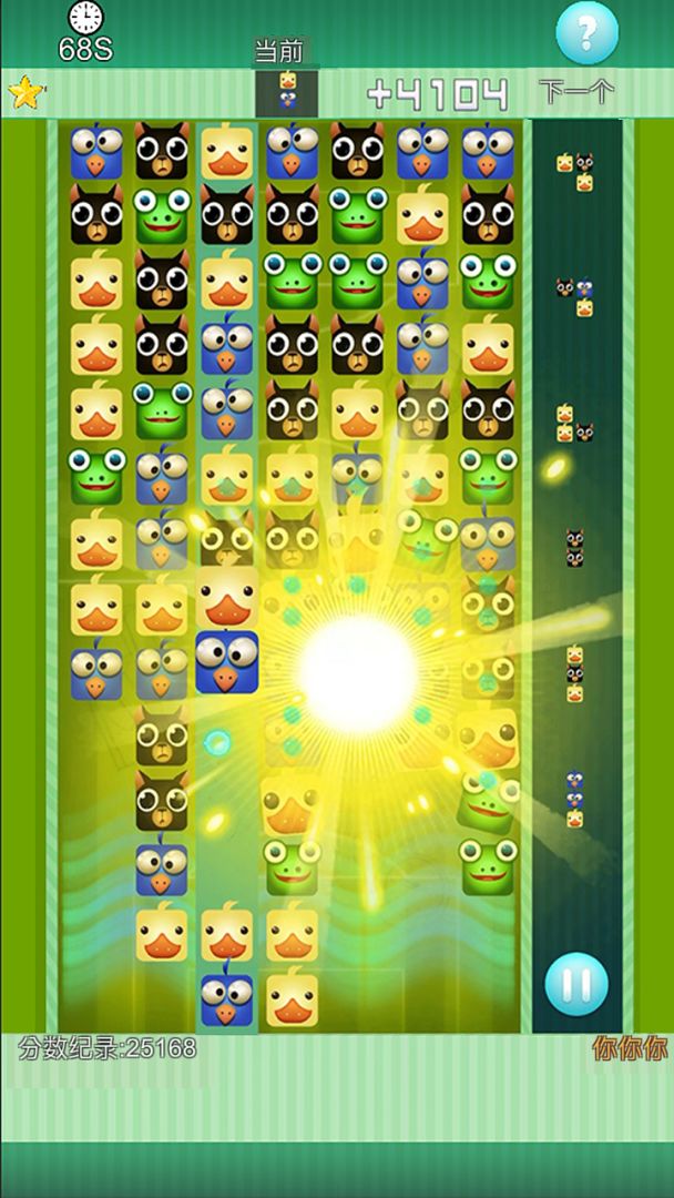 熊猫方块游戏截图