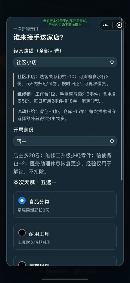 末日小卖部:生存100天游戏截图