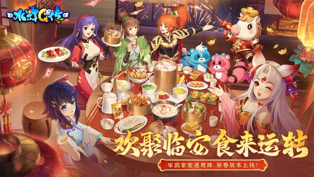 水浒Q传手游游戏截图