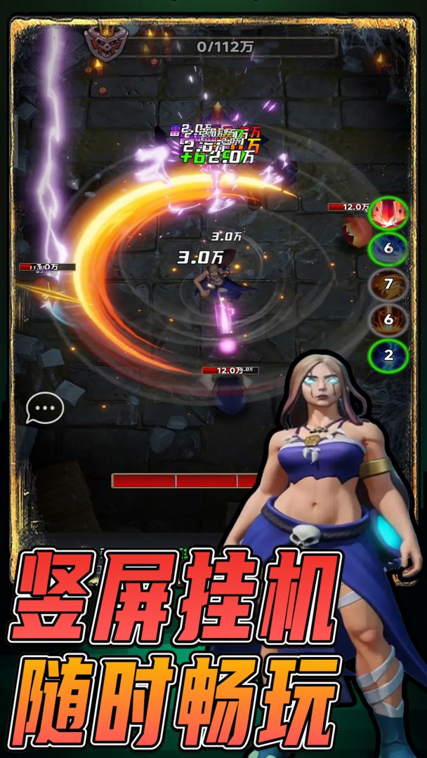 无限放置游戏截图