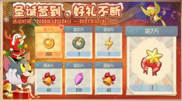 圣诞活动预告第一波丨参与圣诞礼赞，寻回圣诞麋鹿，罗宾汉杰瑞圣诞皮肤等你来拿！