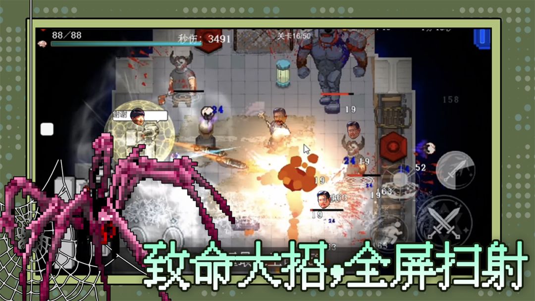 神之刃游戏截图