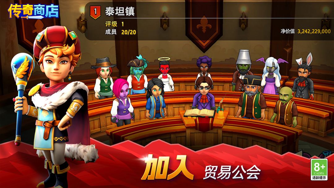 传奇商店：经营与打造游戏截图