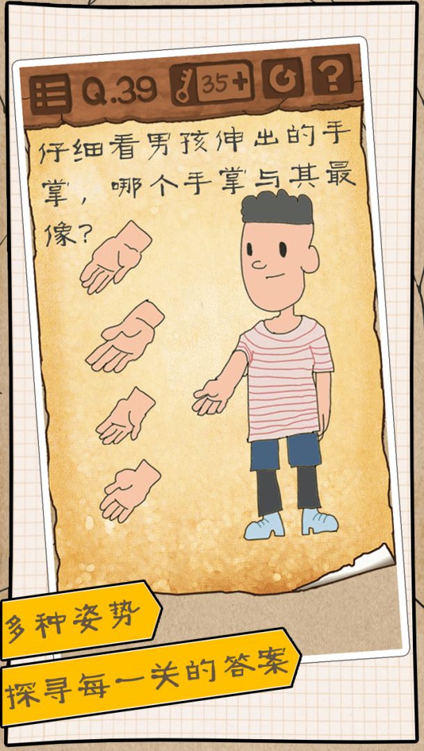 最囧游戏3（测试服）游戏截图