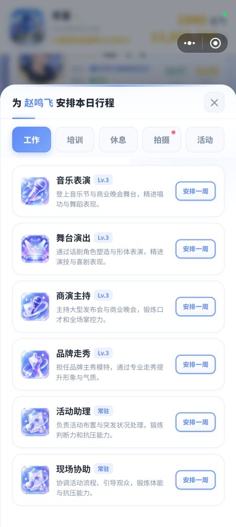 王牌经纪人游戏截图