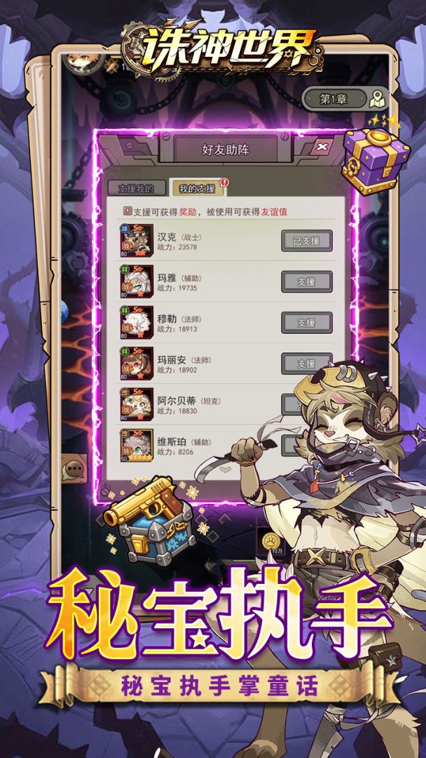 诛神世界游戏截图