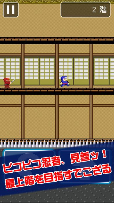 ピコピコ!からくり忍者屋敷游戏截图