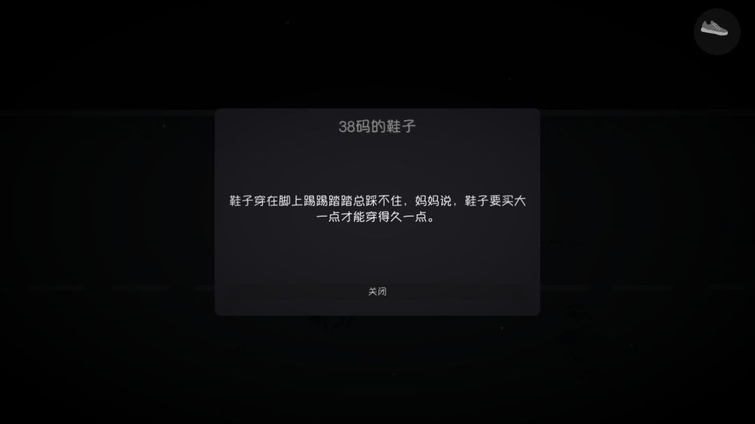 当我决定忘记你的时候游戏截图