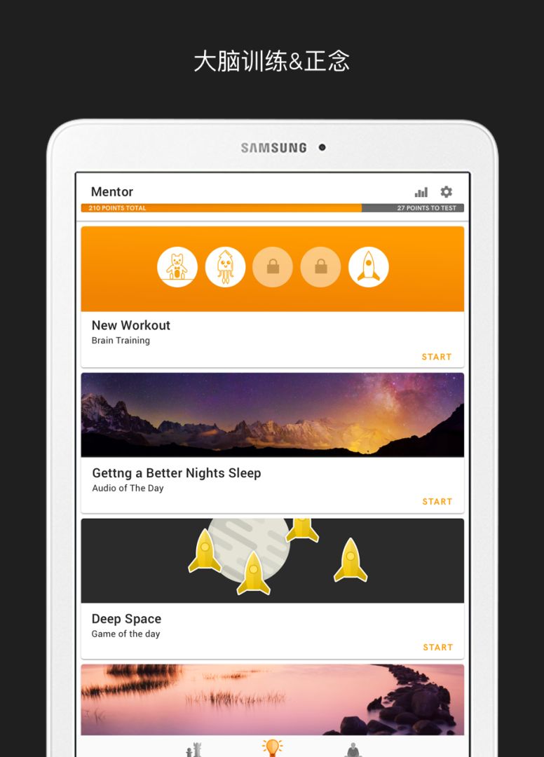 Memorado—大脑训练 & 冥想游戏，提升记忆力与正念游戏截图