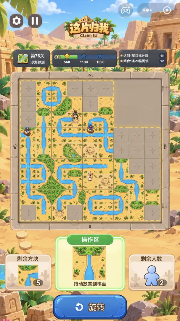 这片归我游戏截图