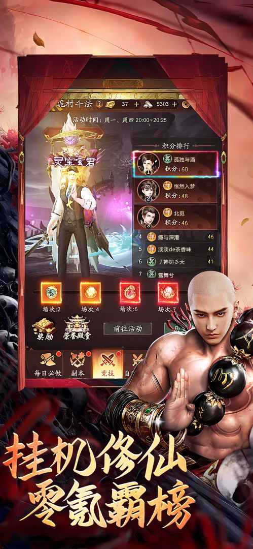 伏魔诀-阴阳秘术诡道修仙录游戏截图