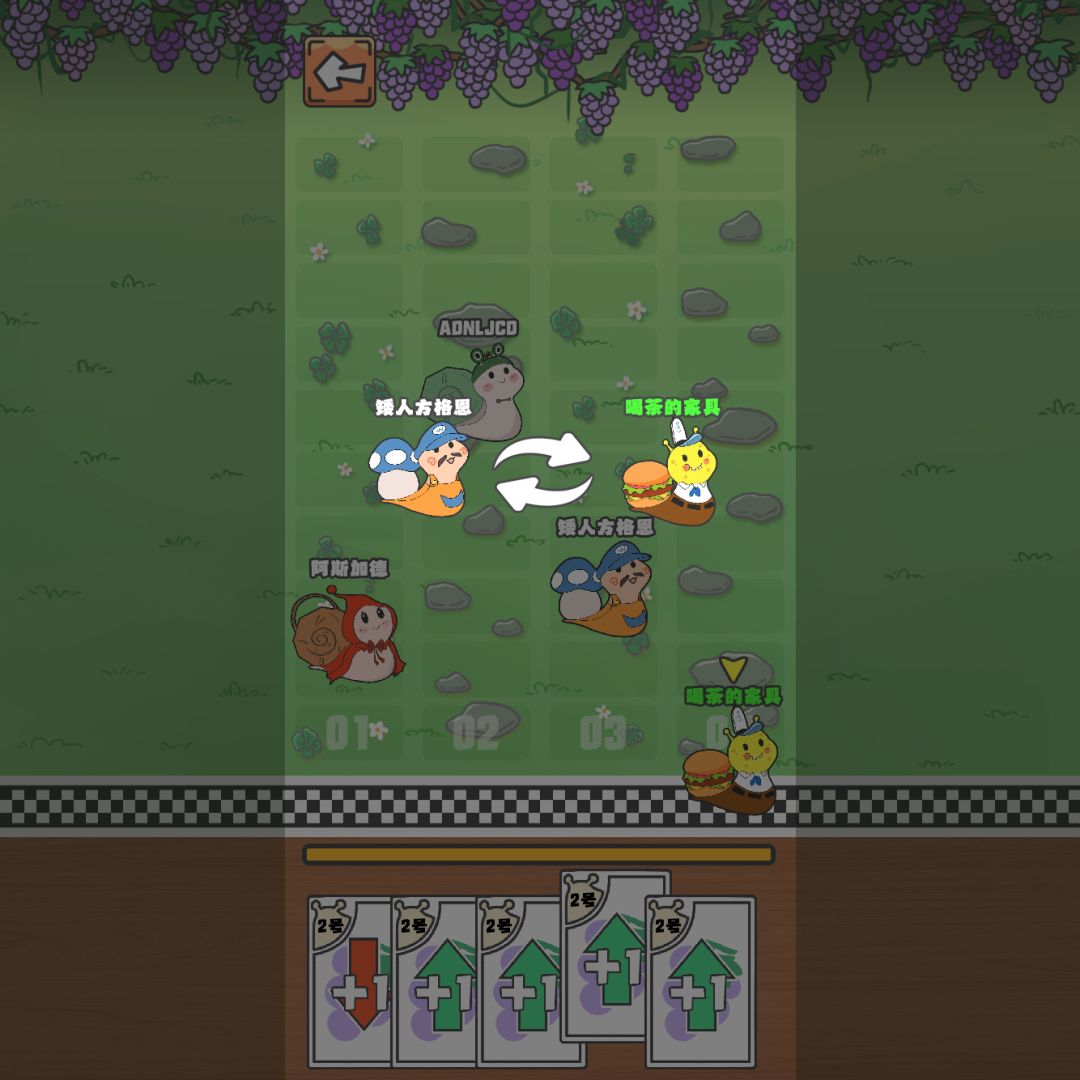 蜗牛快跑游戏截图