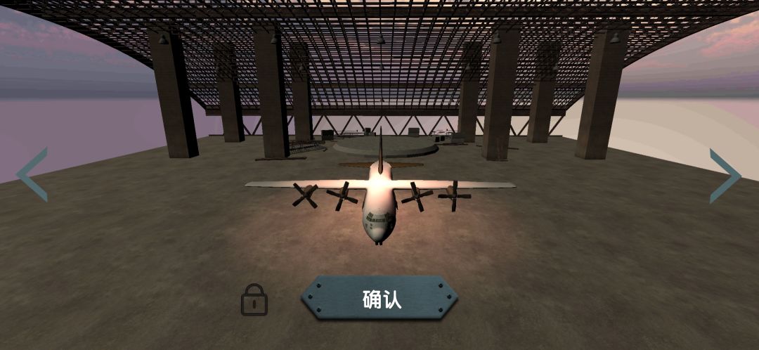 飞机游戏截图
