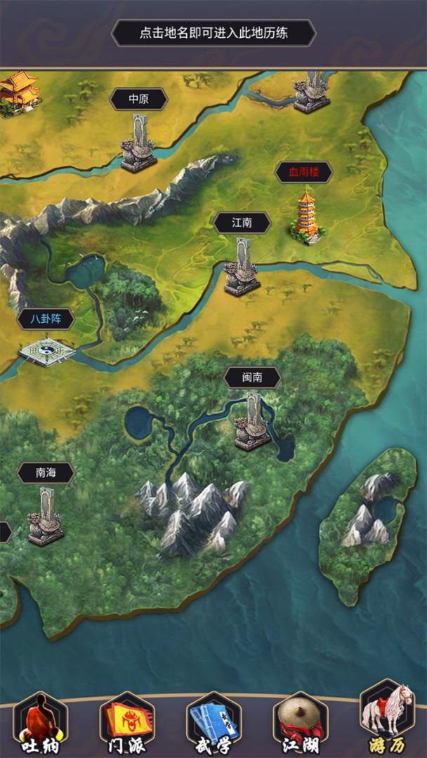 这就是江湖游戏截图