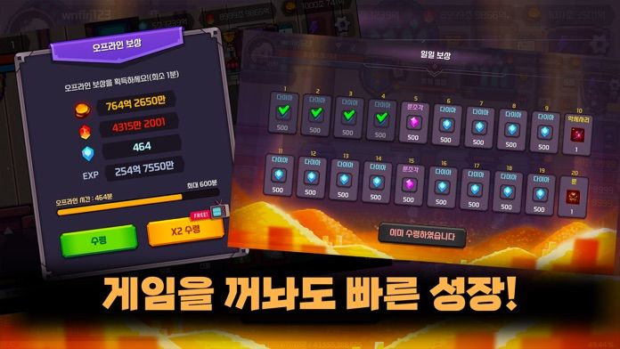 룬마스터 키우기 : 방치형 액션 RPG游戏截图