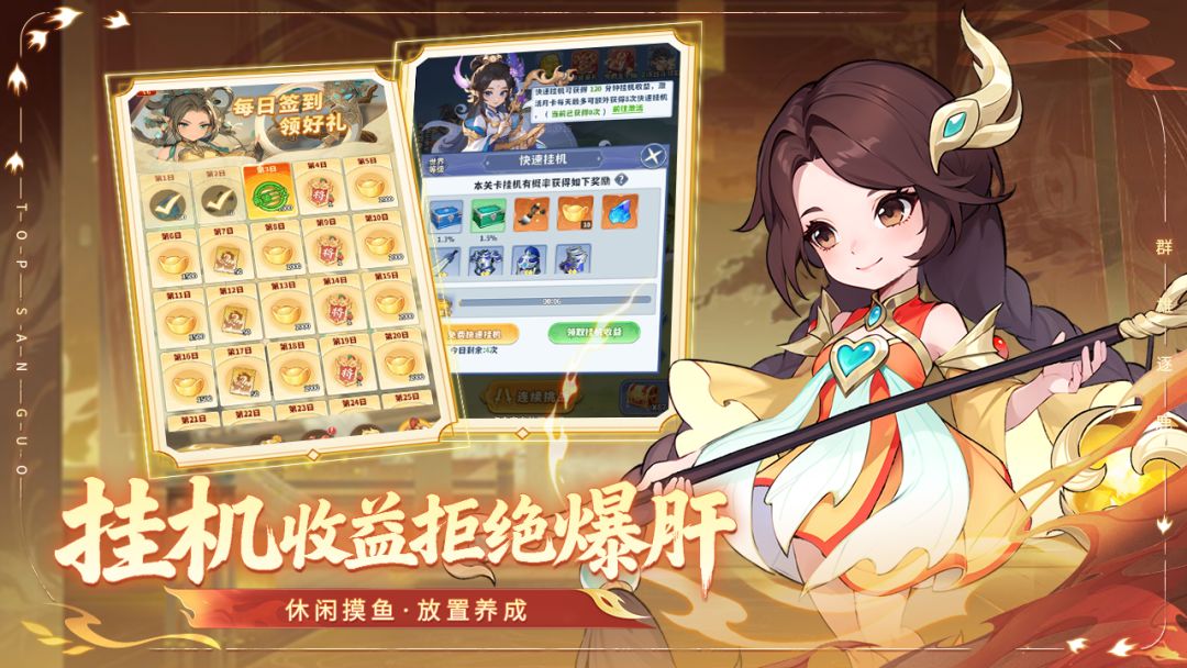 斗神萌将游戏截图