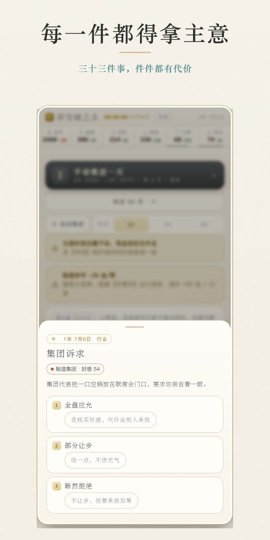 浮空城之主游戏截图